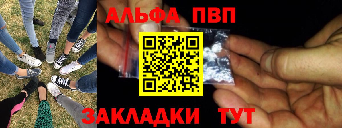 А ПВП VHQ  Вход с VPN  Alpha PVP крисы CK  Ялуторовск 