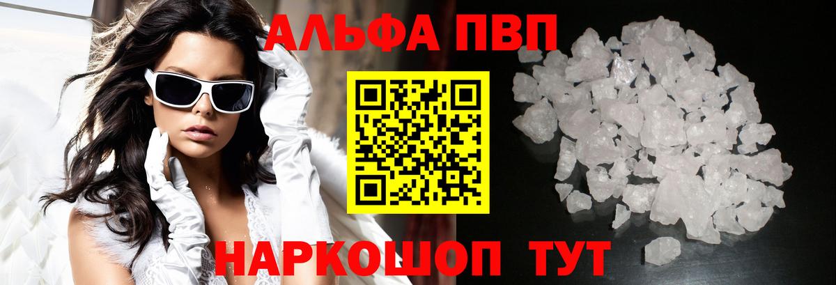 Альфа ПВП СК КРИС Ялуторовск