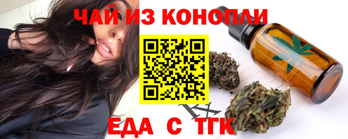 Cannafood марихуана  Вход с VPN  Ялуторовск 