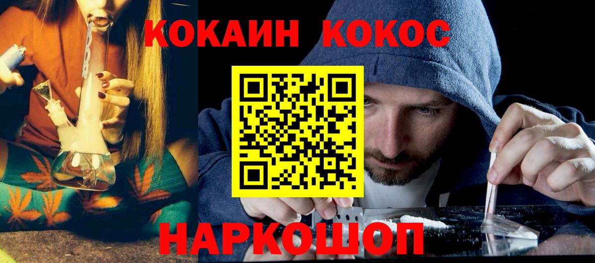 Ялуторовск  COCAIN 98%  Вход с VPN 