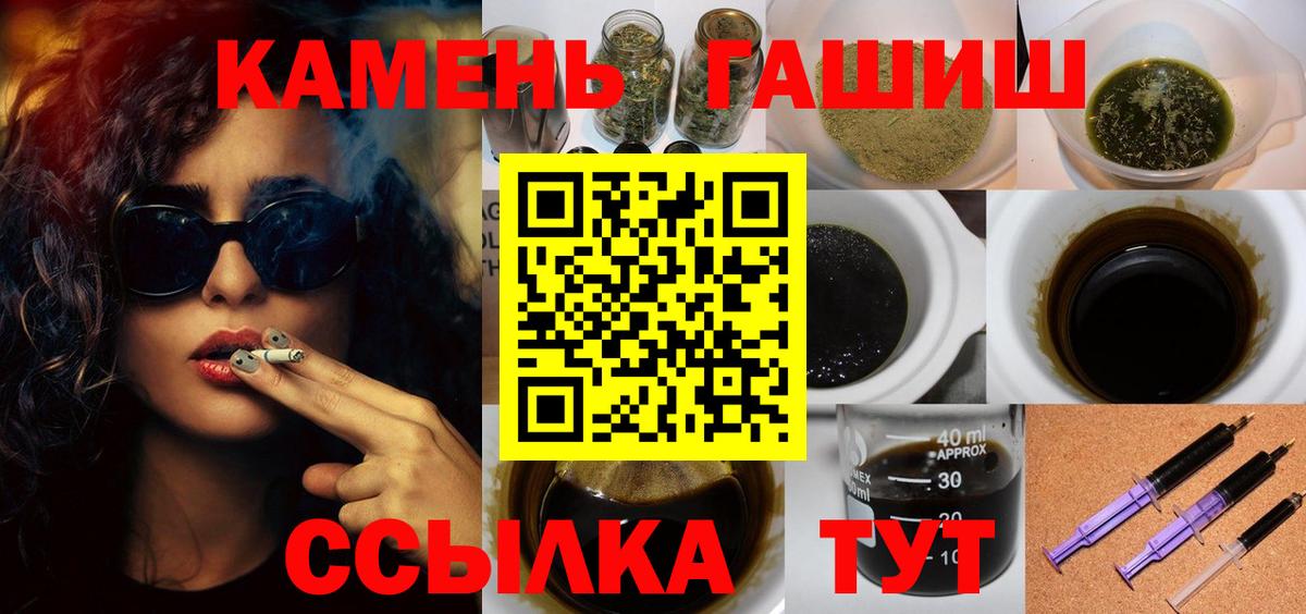 ГАШИШ hashish Ялуторовск