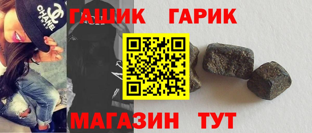 Ялуторовск  Гашиш хэш  Гашиш VHQ  наркотики  Вход с VPN  Гашиш 