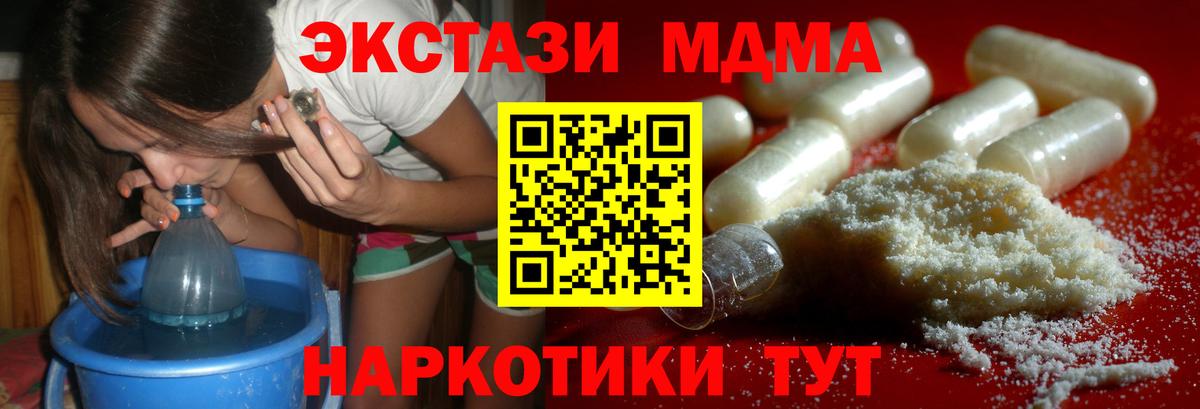 Ялуторовск  МДМА кристаллы  МДМА  Вход с VPN 