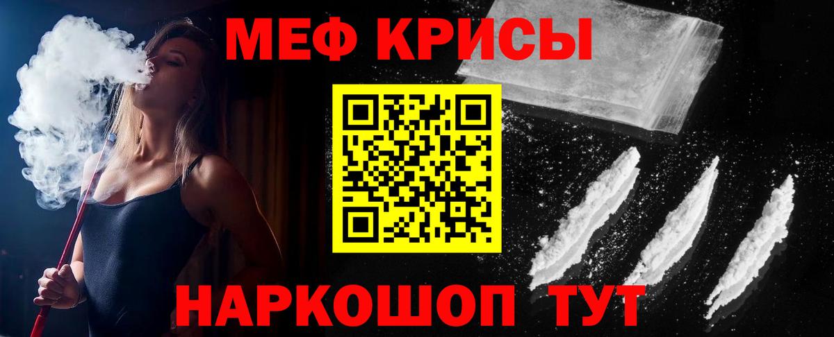 МЕФ 4 MMC  Вход с VPN  Меф mephedrone  Меф  Ялуторовск 