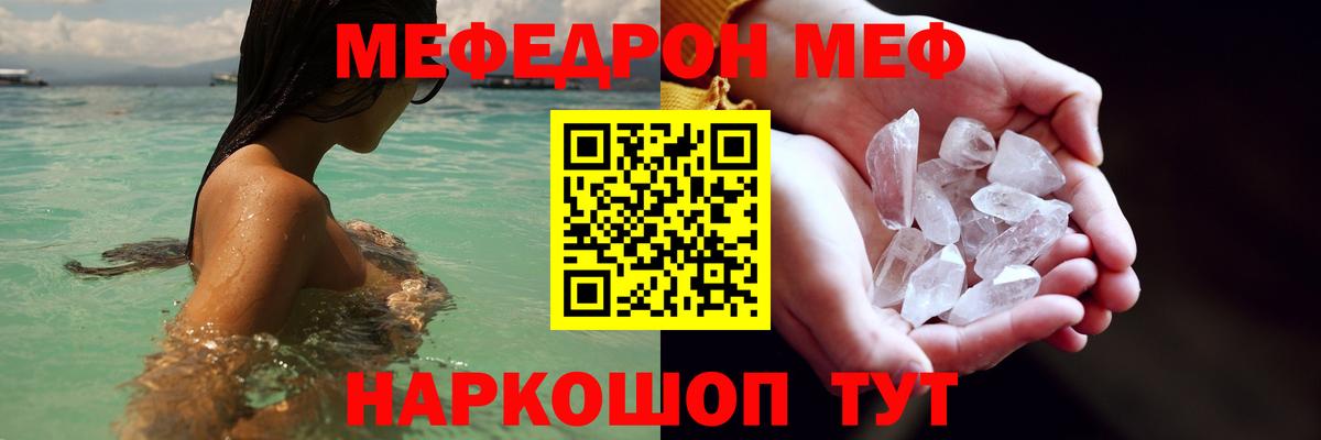 МЕФ мука Ялуторовск