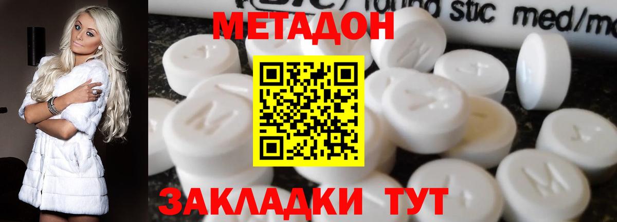 МЕТАДОН VHQ Ялуторовск