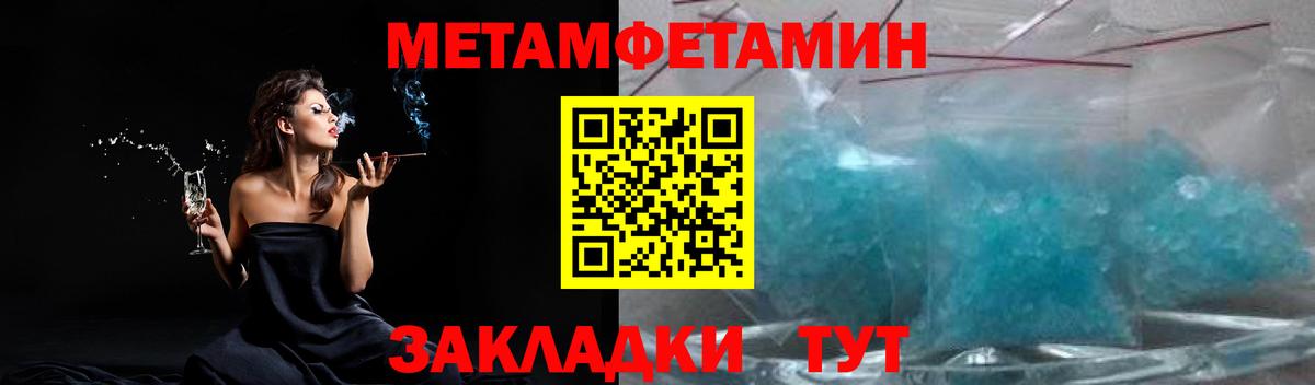 Ялуторовск  Первитин Декстрометамфетамин 99.9%  Вход с VPN 