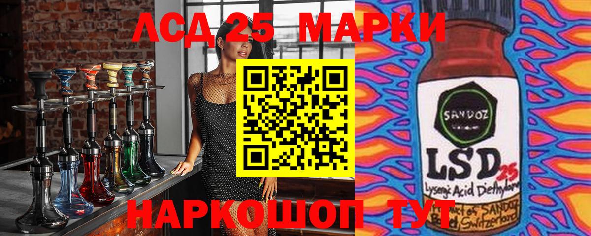 Марки 25I-NBOMe 1,8мг Ялуторовск