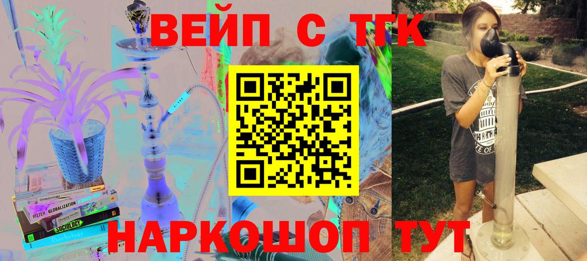Дистиллят ТГК вейп с тгк  Вход с VPN  Дистиллят ТГК Wax  Ялуторовск 