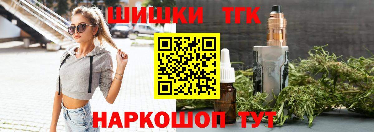 Бошки Шишки Bruce Banner Ялуторовск