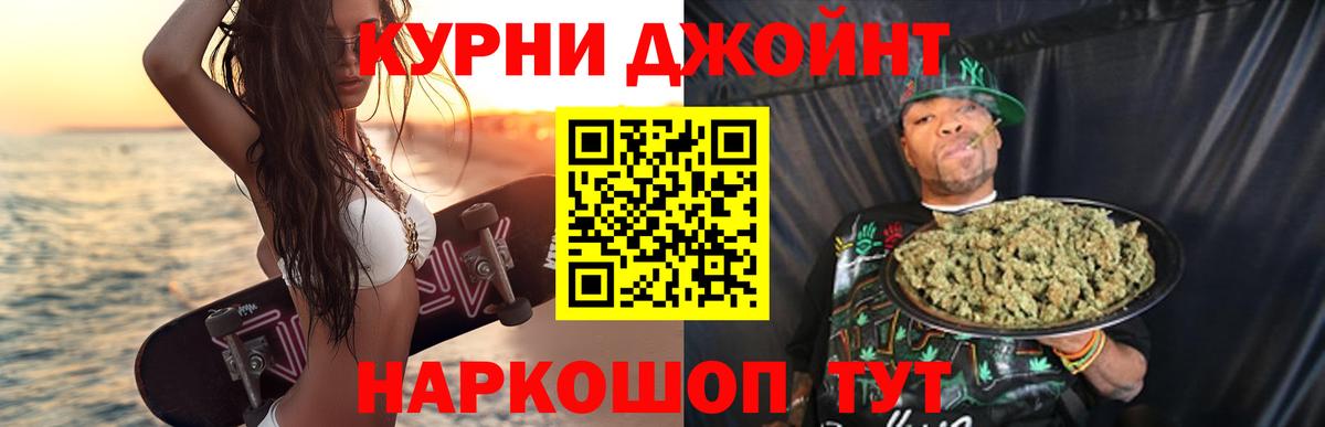 Бошки Шишки семена  Каннабис план  Вход с VPN  Ялуторовск  Бошки марихуана индика  Шишки марихуана LSD WEED 